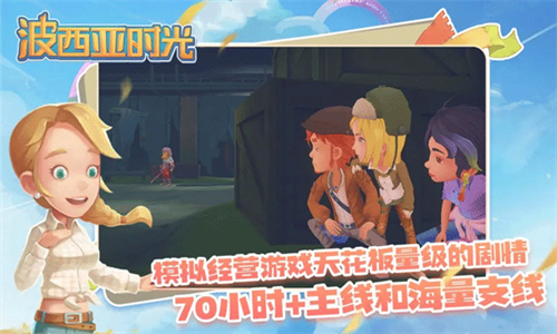 波西亚时光无限金币