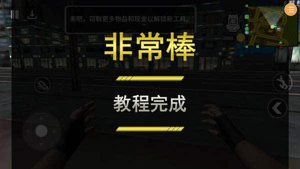 潜行模拟器怎么玩截图5
