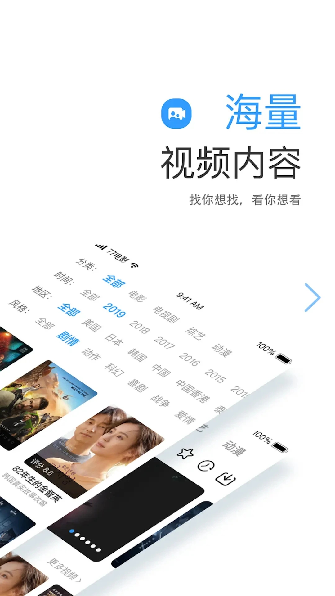 七七影视大全官方正版app免费