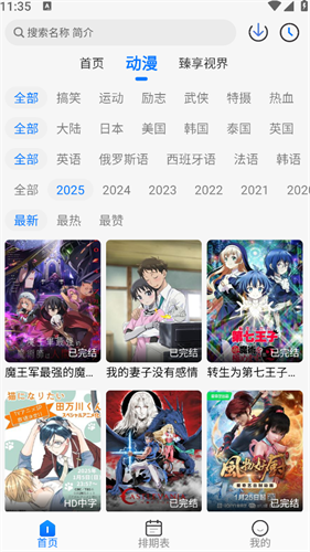 DuoFun动漫纯净版
