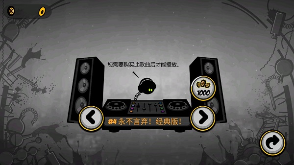 改变背景音乐2