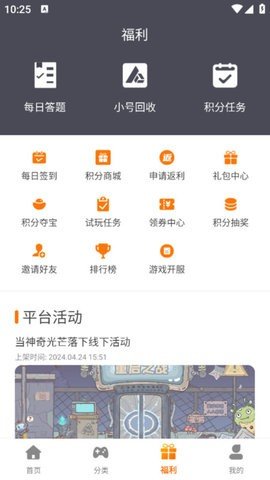 海岛手游盒子app