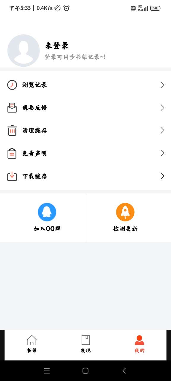 好漫屋app官方