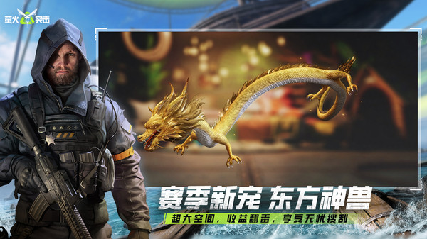 萤火突击SS5赛季