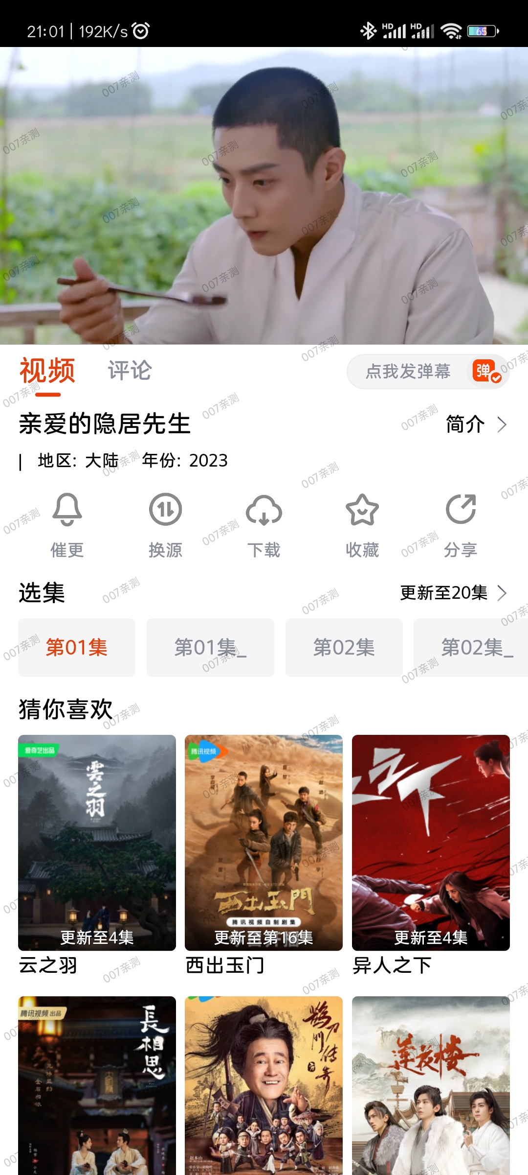 哇酷影视app最新版