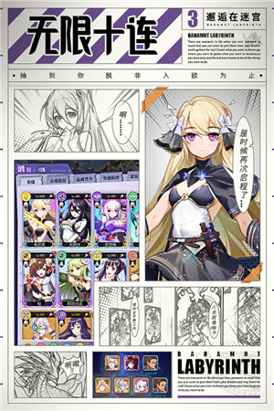 邂逅在迷宫手机版