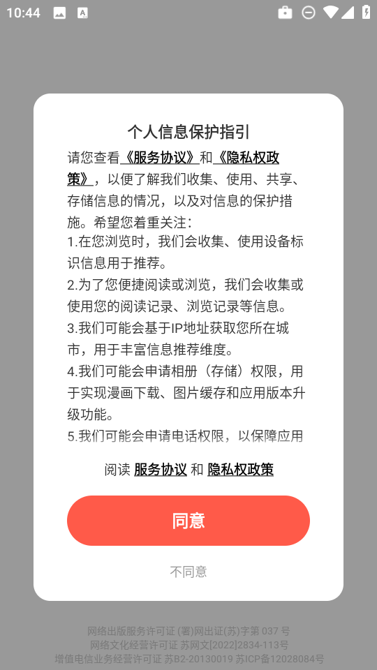 funbe韩漫官网