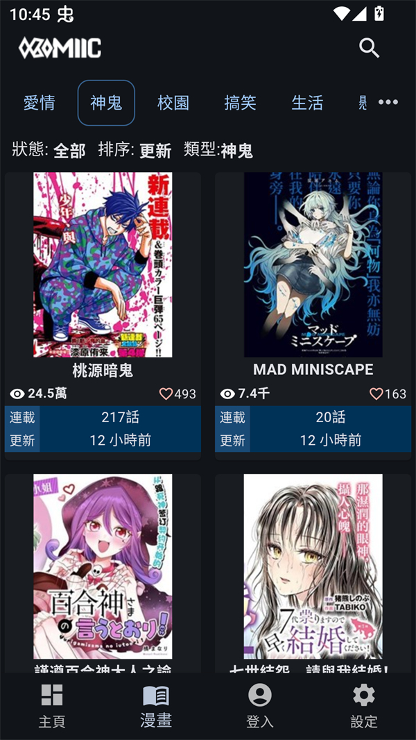 Komiic漫画官网