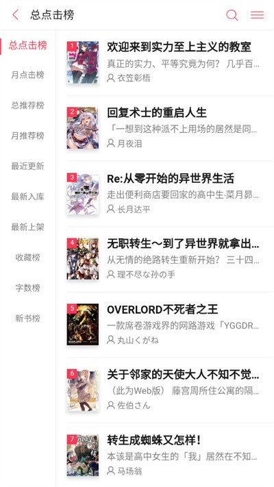 哔哩轻小说app安装正版无广告