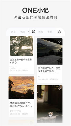 ONE一个轻量版