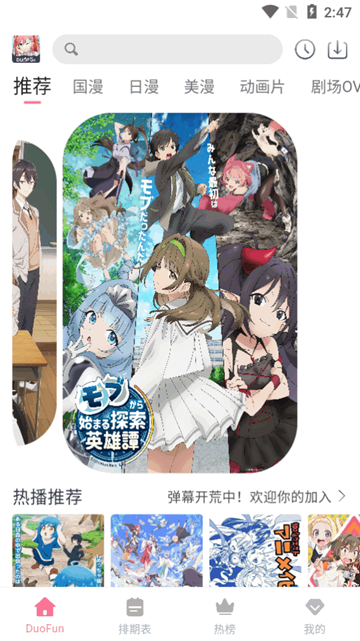 duofun动漫app