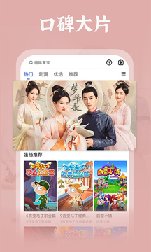 番茄影视大全纯净版