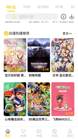 元吉影视app最新版