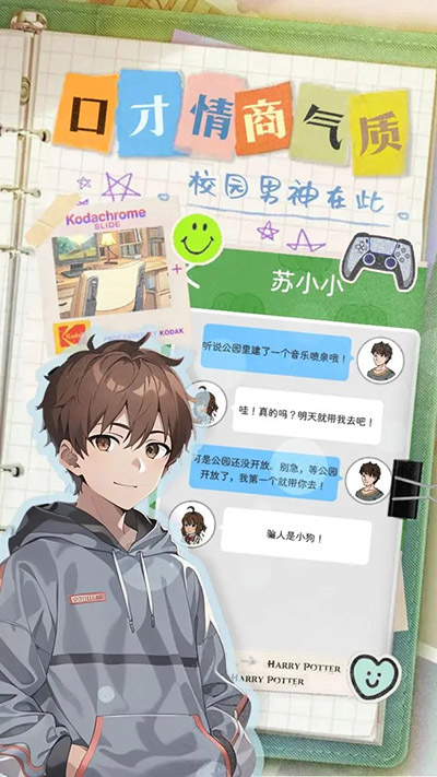 乐辰大学免广告无限金币