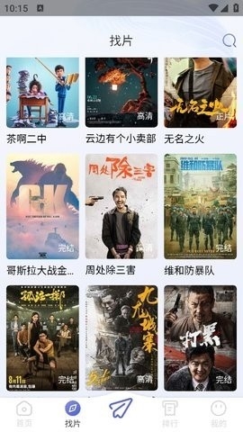 黑猫影视最新版官方2025