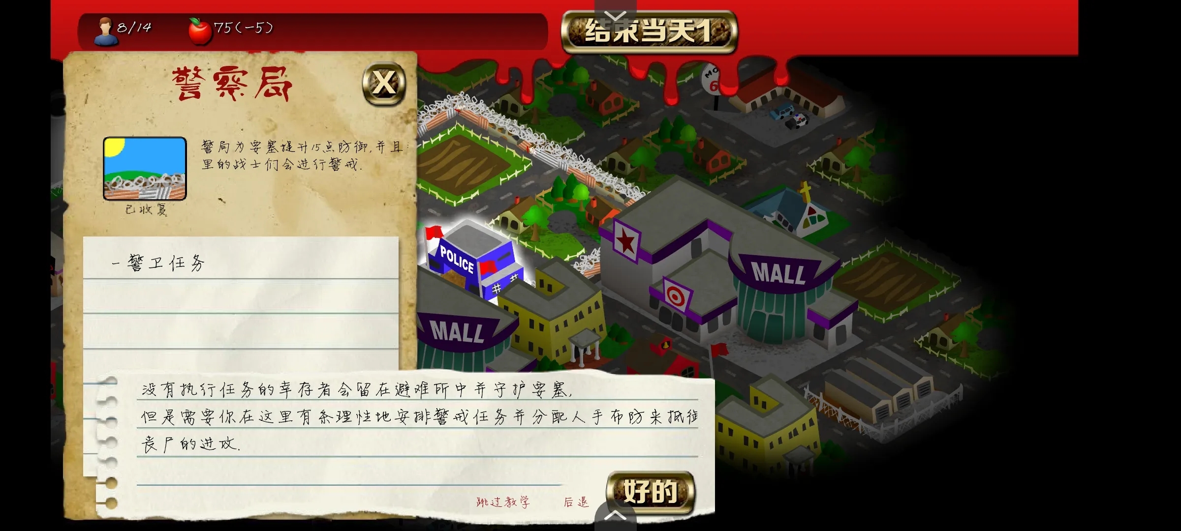 重建僵尸大陆2中文手机版