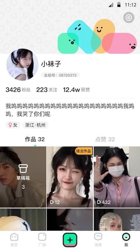 BANG短视频
