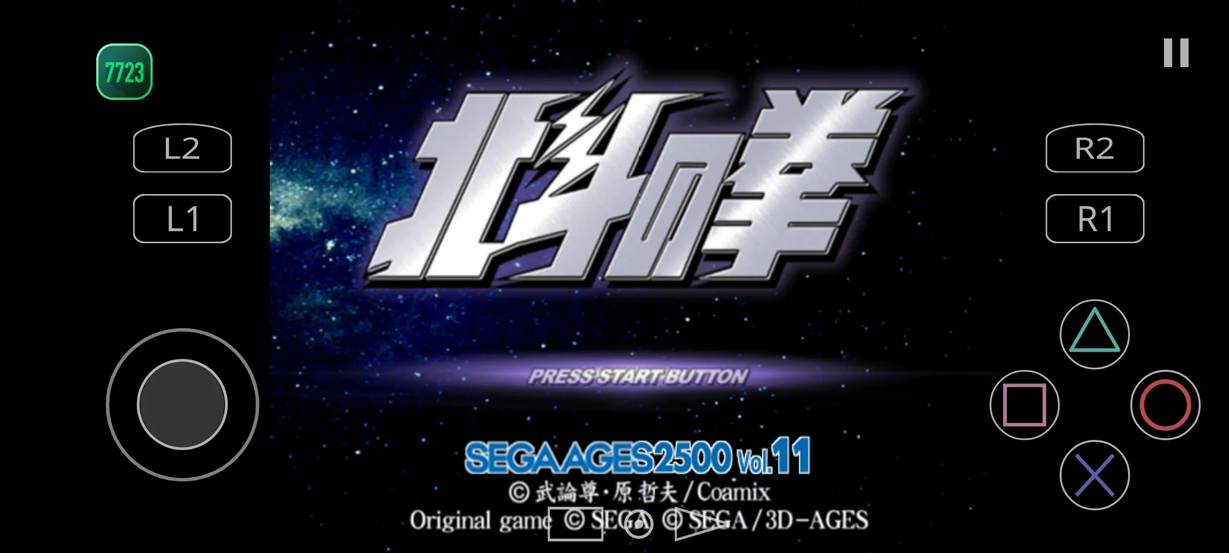 北斗神拳2合1HACK