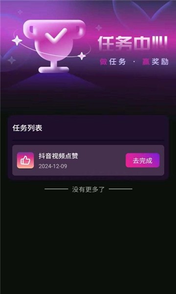 有礼有剧app官方版