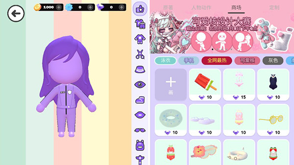 碧优蒂的世界粉币无限版