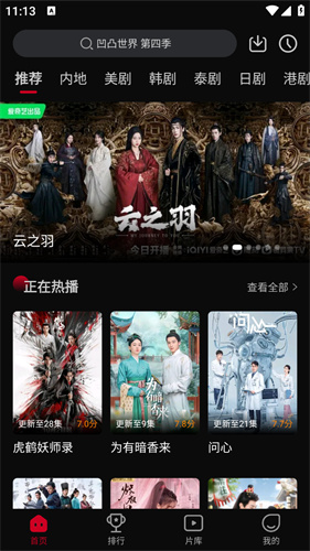 双鱼视频app官方追剧最新版本