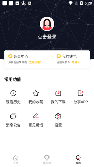 萌番动漫app