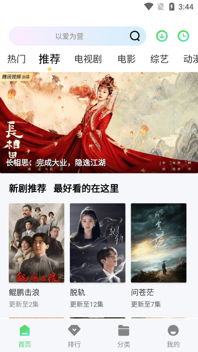 小羊影评无广告版