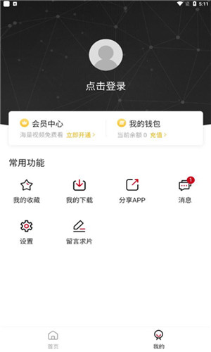 稀饭动漫app官方版纯净版