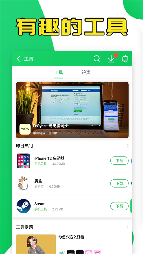 葫芦侠app官方正版