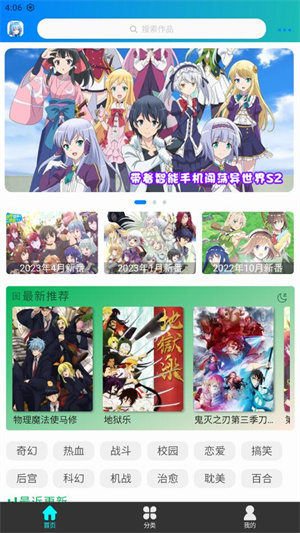 漫岛动漫官网版