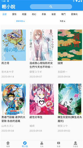 拷贝漫画繁体字最新版本