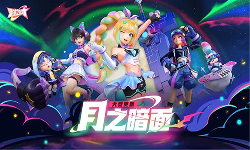 派对之星官方正版