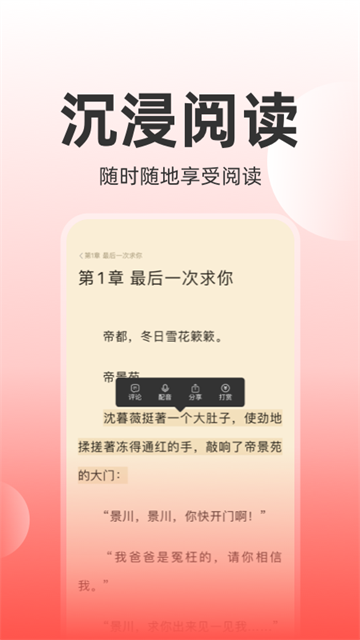 读乐星空小说官方版