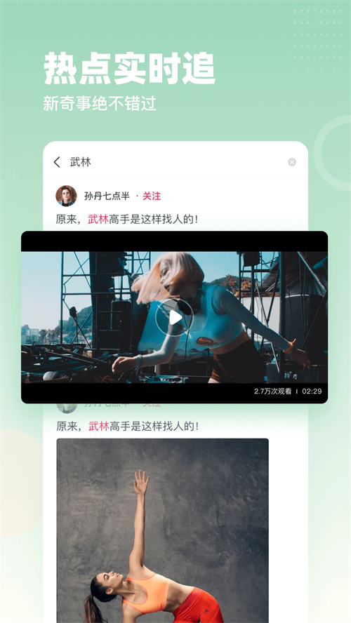 波波视频安卓版