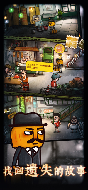 南瓜先生2九龙城寨游戏免费版