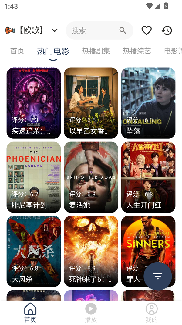 水滴影视app