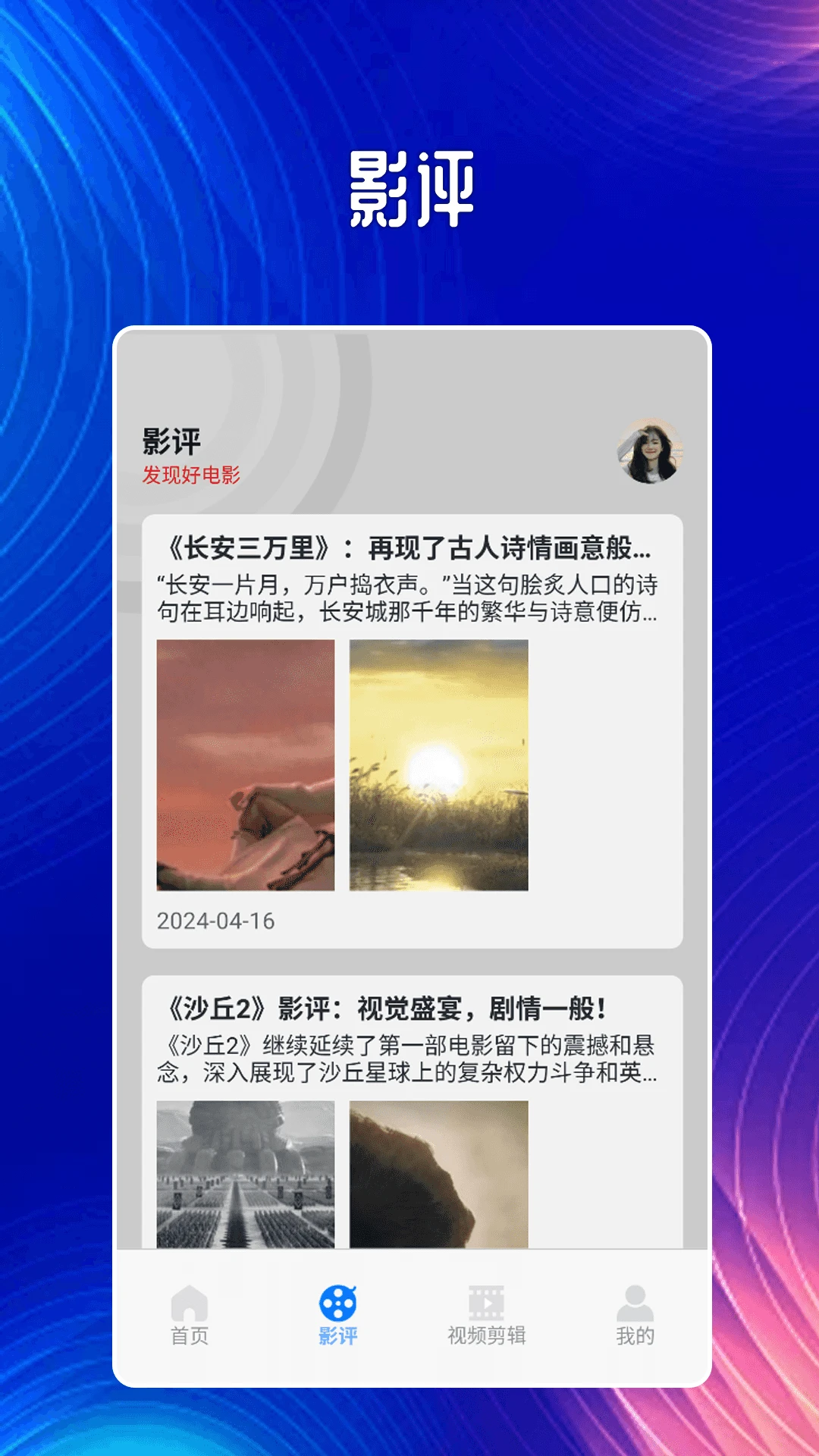 冬瓜影视app官方安卓版