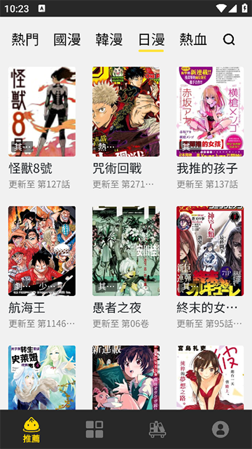 包子漫画无广告vip免费