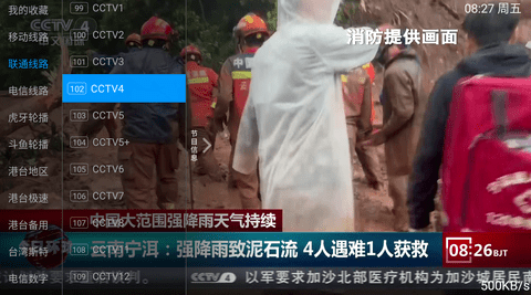飞扬直播电视TV最新版本