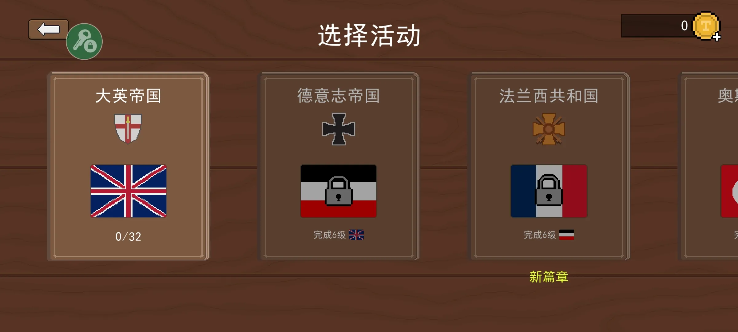 1917战壕战争像素版