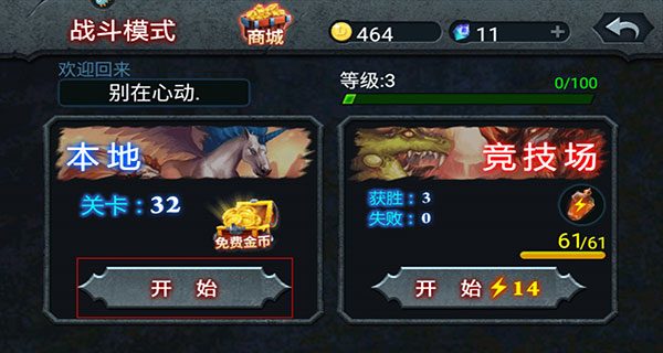 游戏攻略截图1