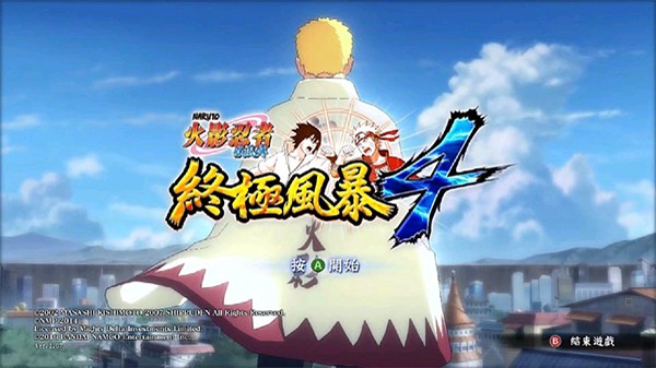 火影忍者究极风暴4正版