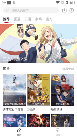 58动漫app