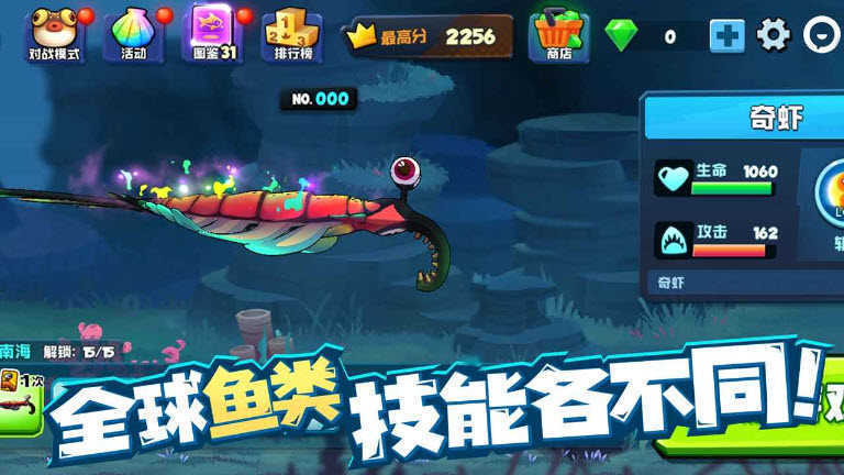 鱼吃鱼内置菜单免广告最新版