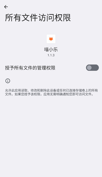 喵小乐小说app官方