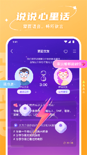 Hello语音免费版