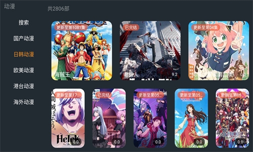 明日影视tv官网电视版