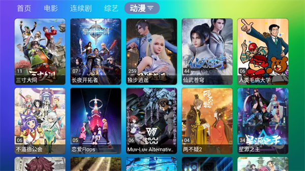 龙门影视TV版app