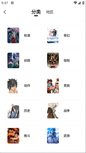 梦绘界漫画无广告版