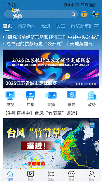 爱追剧影音官方正版